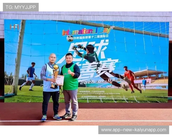 球员公益活动覆盖地区不断扩展，公益球赛