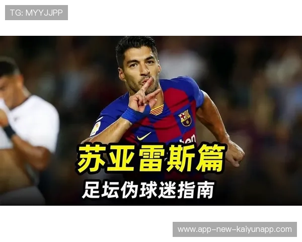 苏亚雷斯：从咬人事件到金靴，乌拉圭神锋的争议与辉煌，苏亚雷斯是乌拉圭队长吗