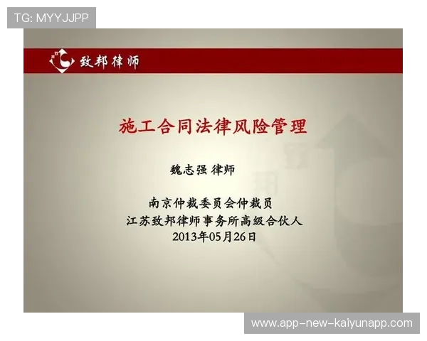 职业选手的合同管理规范与法律风险